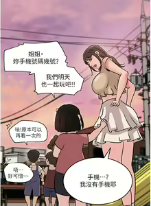 Page 519 of 深入小姨子 1-43 - preview thumbnail