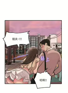 Page 525 of 深入小姨子 1-43 - preview thumbnail