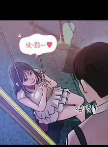 Page 539 of 深入小姨子 1-43 - preview thumbnail