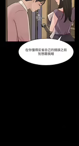 Page 555 of 深入小姨子 1-43 - preview thumbnail