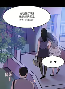 Page 562 of 深入小姨子 1-43 - preview thumbnail