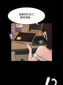Page 581 of 深入小姨子 1-43 - preview thumbnail