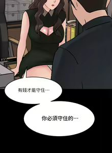 Page 613 of 深入小姨子 1-43 - preview thumbnail