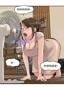 Page 626 of 深入小姨子 1-43 - preview thumbnail