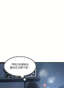 Page 636 of 深入小姨子 1-43 - preview thumbnail