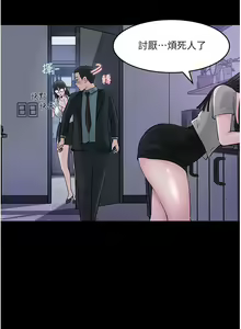 Page 659 of 深入小姨子 1-43 - preview thumbnail
