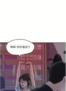 Page 676 of 深入小姨子 1-43 - preview thumbnail