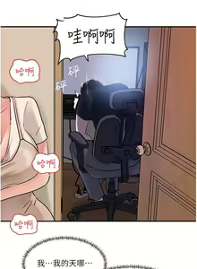 Page 680 of 深入小姨子 1-43 - preview thumbnail