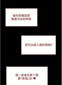 Page 712 of 深入小姨子 1-43 - preview thumbnail
