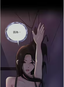 Page 743 of 深入小姨子 1-43 - preview thumbnail