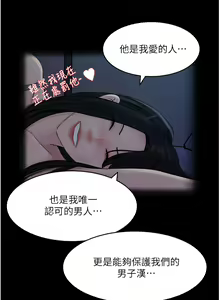 Page 744 of 深入小姨子 1-43 - preview thumbnail