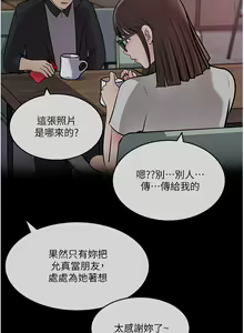 Page 751 of 深入小姨子 1-43 - preview thumbnail