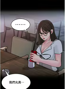 Page 752 of 深入小姨子 1-43 - preview thumbnail