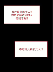 Page 754 of 深入小姨子 1-43 - preview thumbnail
