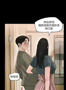 Page 80 of 深入小姨子 1-43 - preview thumbnail