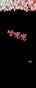 Page 810 of 深入小姨子 1-43 - preview thumbnail