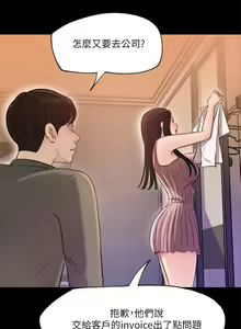 Page 81 of 深入小姨子 1-43 - preview thumbnail