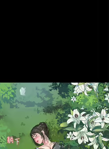 Page 811 of 深入小姨子 1-43 - preview thumbnail