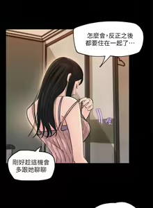 Page 82 of 深入小姨子 1-43 - preview thumbnail