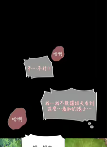 Page 821 of 深入小姨子 1-43 - preview thumbnail