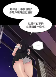 Page 837 of 深入小姨子 1-43 - preview thumbnail