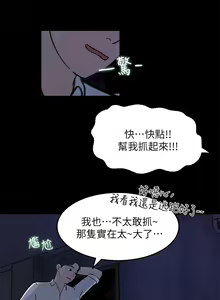 Page 857 of 深入小姨子 1-43 - preview thumbnail
