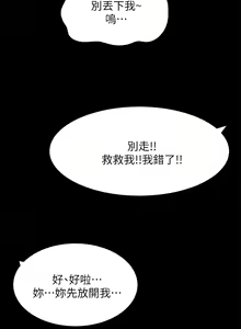 Page 858 of 深入小姨子 1-43 - preview thumbnail