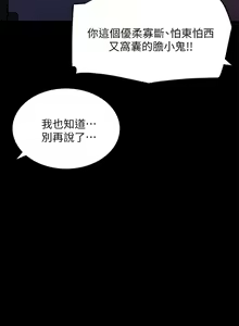 Page 865 of 深入小姨子 1-43 - preview thumbnail