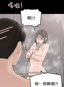 Page 870 of 深入小姨子 1-43 - preview thumbnail