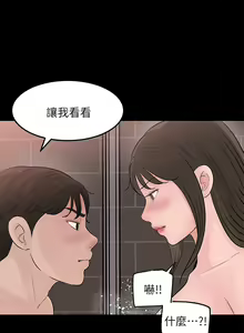 Page 879 of 深入小姨子 1-43 - preview thumbnail