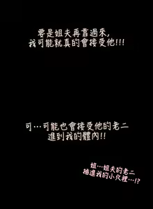 Page 885 of 深入小姨子 1-43 - preview thumbnail