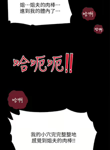 Page 911 of 深入小姨子 1-43 - preview thumbnail