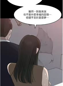 Page 105 of 深入小姨子 44-50 - preview thumbnail