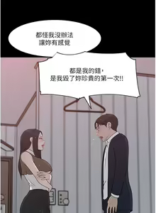Page 107 of 深入小姨子 44-50 - preview thumbnail