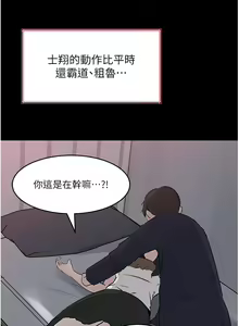 Page 109 of 深入小姨子 44-50 - preview thumbnail