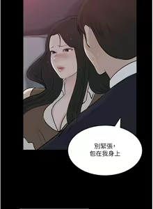 Page 112 of 深入小姨子 44-50 - preview thumbnail