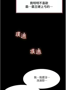 Page 115 of 深入小姨子 44-50 - preview thumbnail