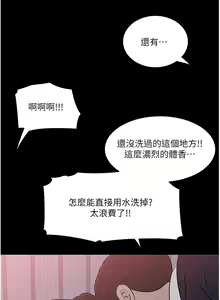 Page 116 of 深入小姨子 44-50 - preview thumbnail