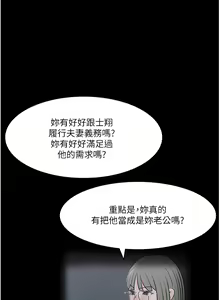 Page 118 of 深入小姨子 44-50 - preview thumbnail