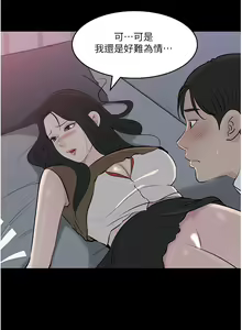 Page 120 of 深入小姨子 44-50 - preview thumbnail