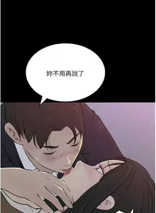 Page 121 of 深入小姨子 44-50 - preview thumbnail