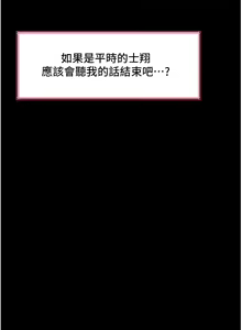 Page 126 of 深入小姨子 44-50 - preview thumbnail