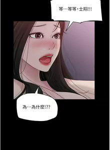 Page 127 of 深入小姨子 44-50 - preview thumbnail