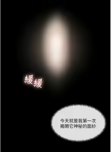 Page 130 of 深入小姨子 44-50 - preview thumbnail