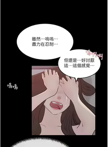 Page 133 of 深入小姨子 44-50 - preview thumbnail