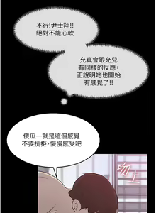 Page 135 of 深入小姨子 44-50 - preview thumbnail