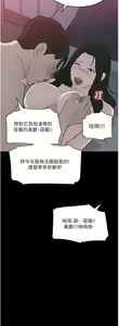 Page 136 of 深入小姨子 44-50 - preview thumbnail
