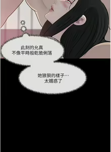 Page 138 of 深入小姨子 44-50 - preview thumbnail
