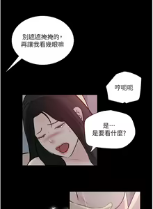 Page 139 of 深入小姨子 44-50 - preview thumbnail
