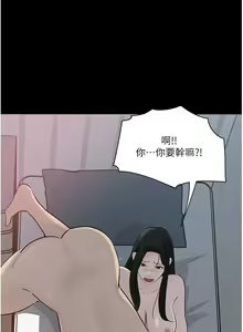 Page 145 of 深入小姨子 44-50 - preview thumbnail